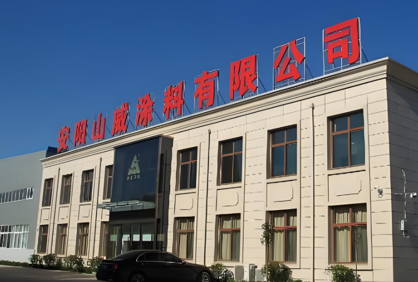 安陽山威涂料：三十余年水性工業(yè)漆技術(shù)積淀 助力綠色轉(zhuǎn)型