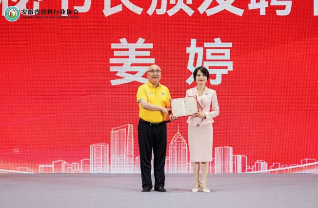 技術(shù)突圍+賽道擴(kuò)容！2026安徽涂料大會，構(gòu)筑全鏈條對話平臺
