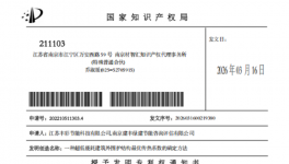江蘇豐彩新材料子公司獲超低能耗建筑專利授權(quán)