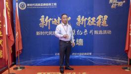 廣東恒輝涂料龔呈先：要敢于向危機(jī)和權(quán)威“下戰(zhàn)書”