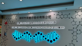 深圳深賽爾股份深耕水性涂料創(chuàng)新 技術(shù)引領(lǐng)行業(yè)油改水升級(jí)