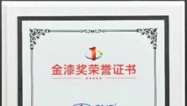 廣東美達(dá)化工斬獲金漆大獎(jiǎng) 硬核實(shí)力彰顯工業(yè)涂料品牌標(biāo)桿