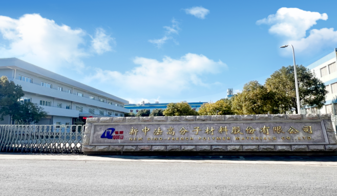 深耕聚酯樹脂四十載 新中法高分子材料領(lǐng)航行業(yè)創(chuàng)新