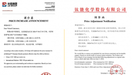 暴漲600%！鈦白粉五連漲！化工品瘋漲！