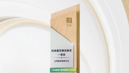 立邦涂料深耕浦東唐鎮(zhèn)，榮膺高質(zhì)量發(fā)展貢獻(xiàn)一等獎(jiǎng)