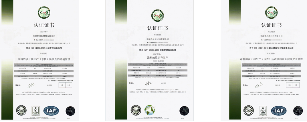 從貿(mào)易到智造!18年深耕，春風新材料重塑汽車涂料行業(yè)格局