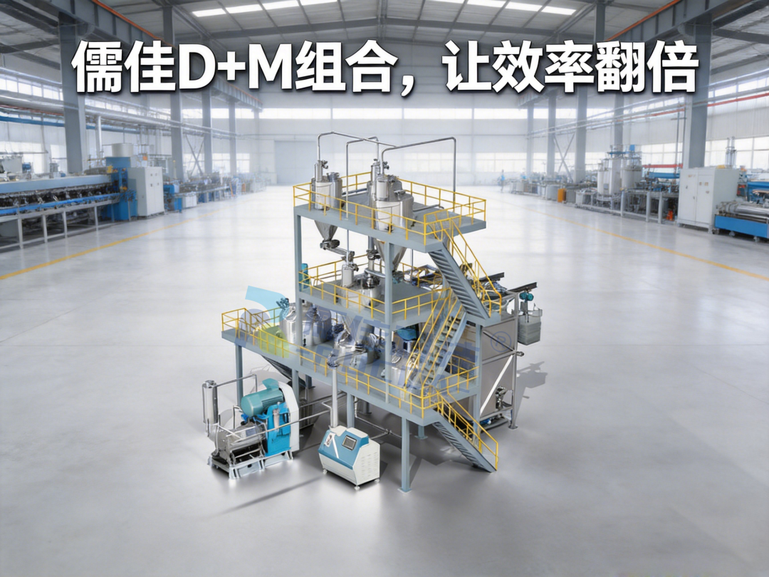 降本30% 儒佳D+M組合工藝為國內(nèi)首套石墨烯氣相產(chǎn)線保駕護(hù)航