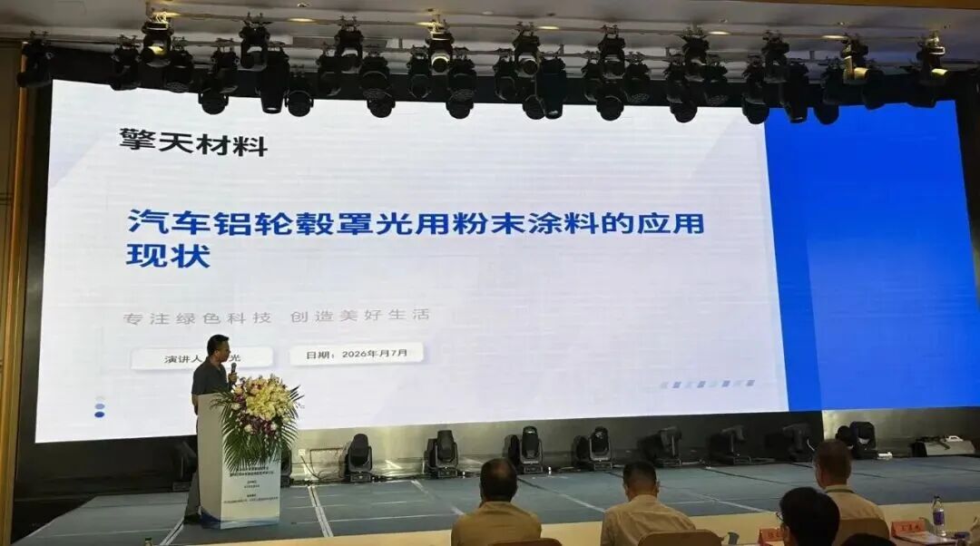 直擊輪轂涂裝痛點！擎天材料兩款透明粉解鎖涂裝新方案