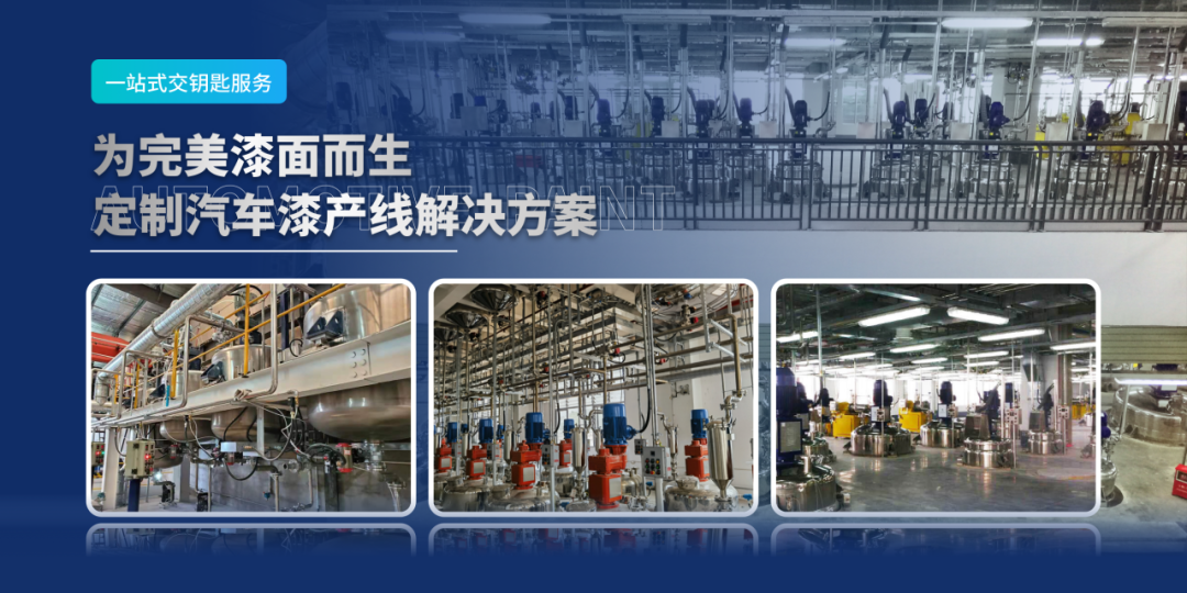 鵬翼干濕法砂磨機攻克炭黑、透明氧化鐵分散痛點